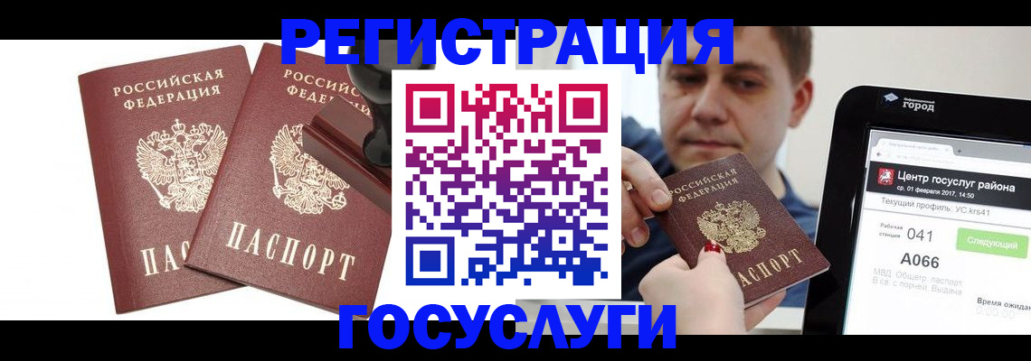 прописка для работы в Избербаше