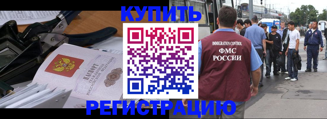 прописка в Избербаше