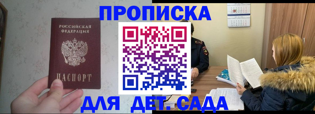 прописка для военкомата в Избербаше