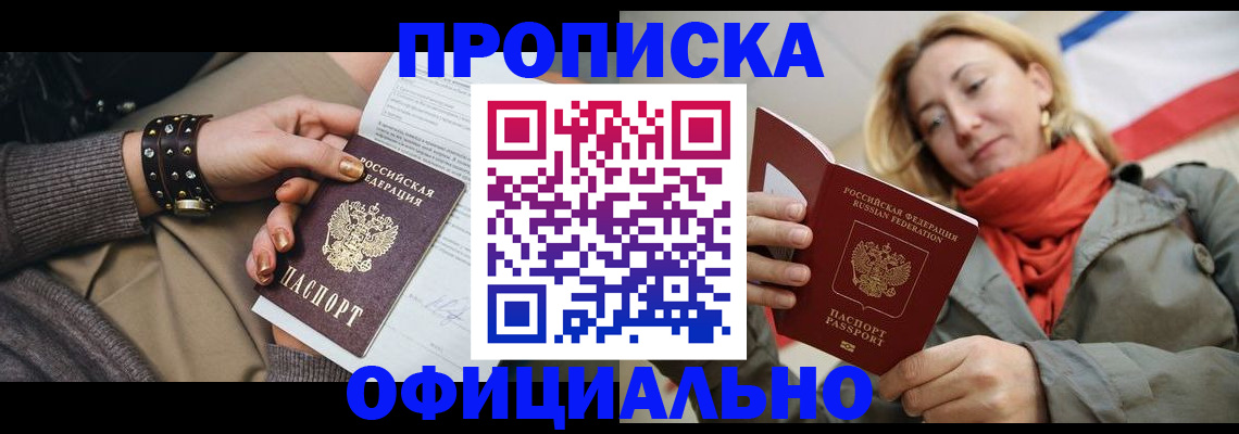 временная регистрация собственник в Избербаше