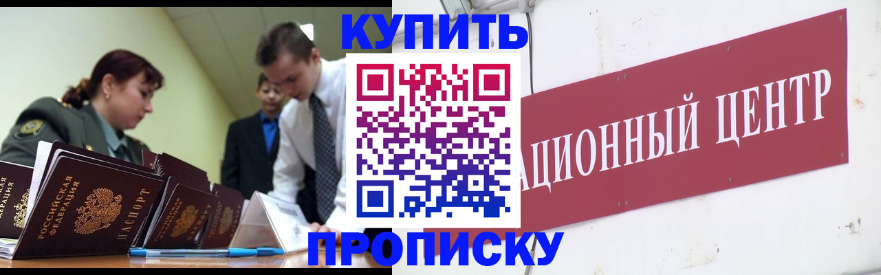 временная регистрация в Избербаше